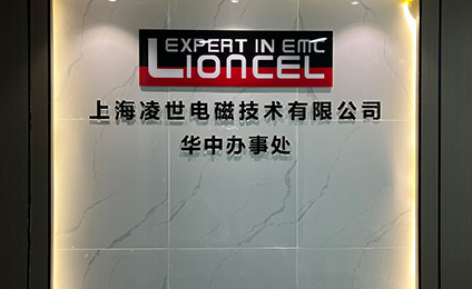 上海凌世華中辦事處成立，開啟新篇章！