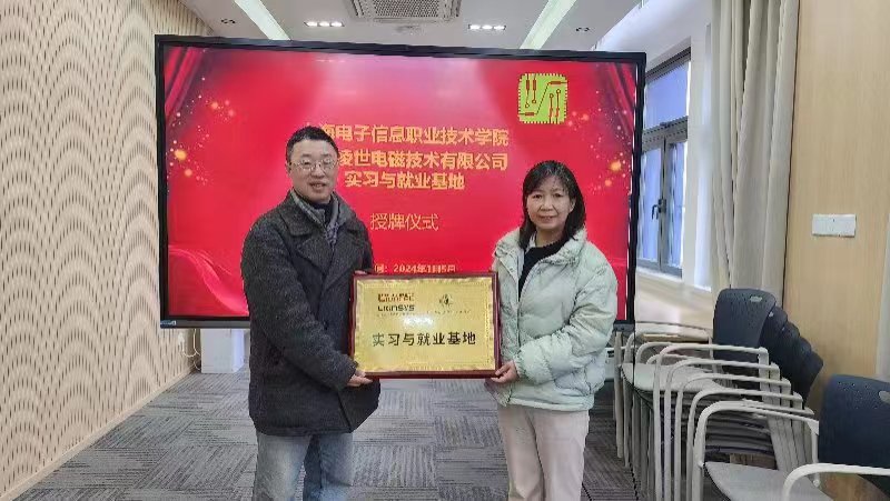 喜訊|上海凌世與上海電子信息職業(yè)技術學院共建實習與就業(yè)基地